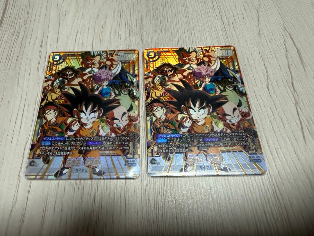ドラゴンボールフュージョンワールド 孫悟空シークレットパラレル