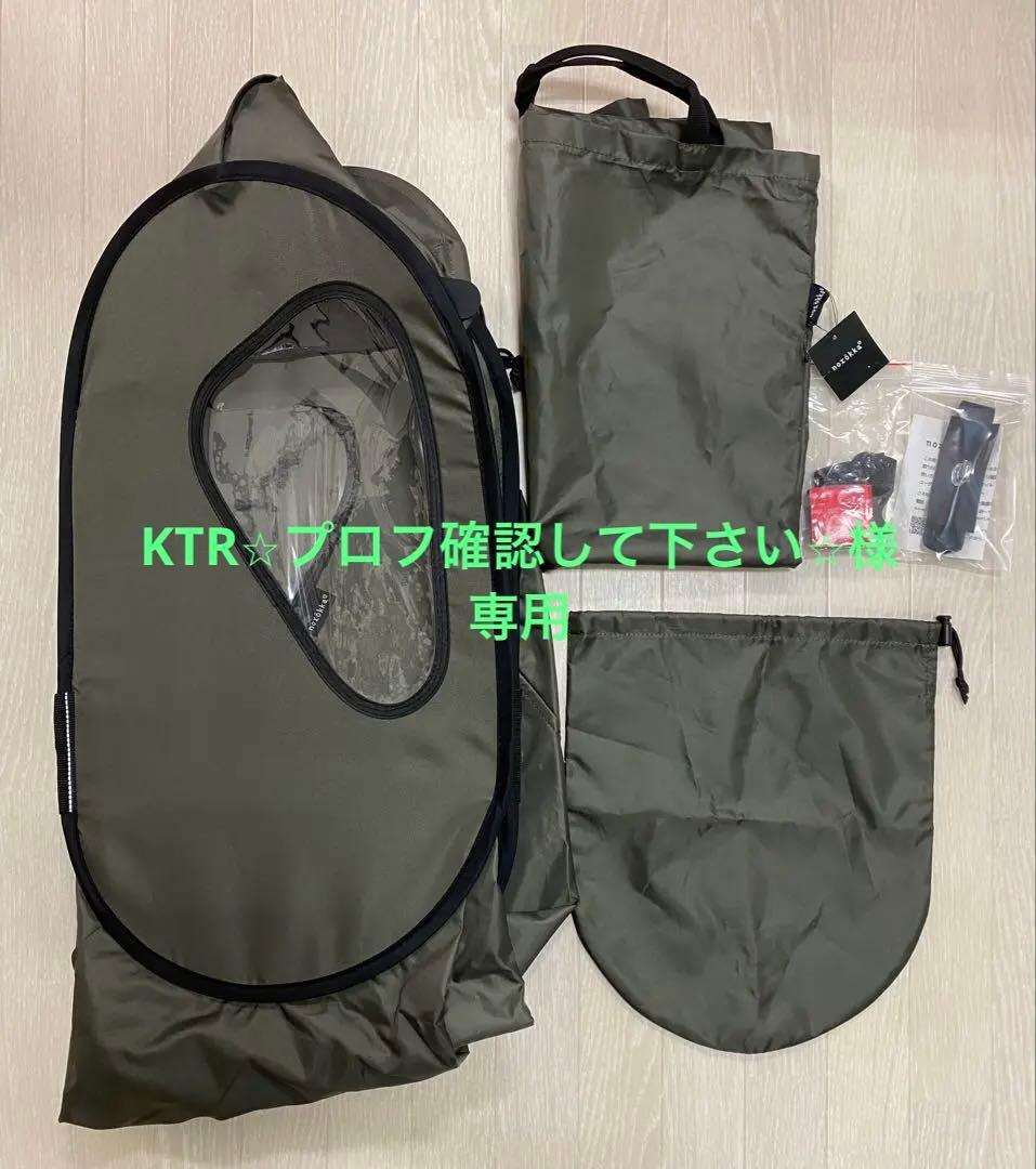 新品　norokka ノロッカ自転車 子供乗せ レインカバー