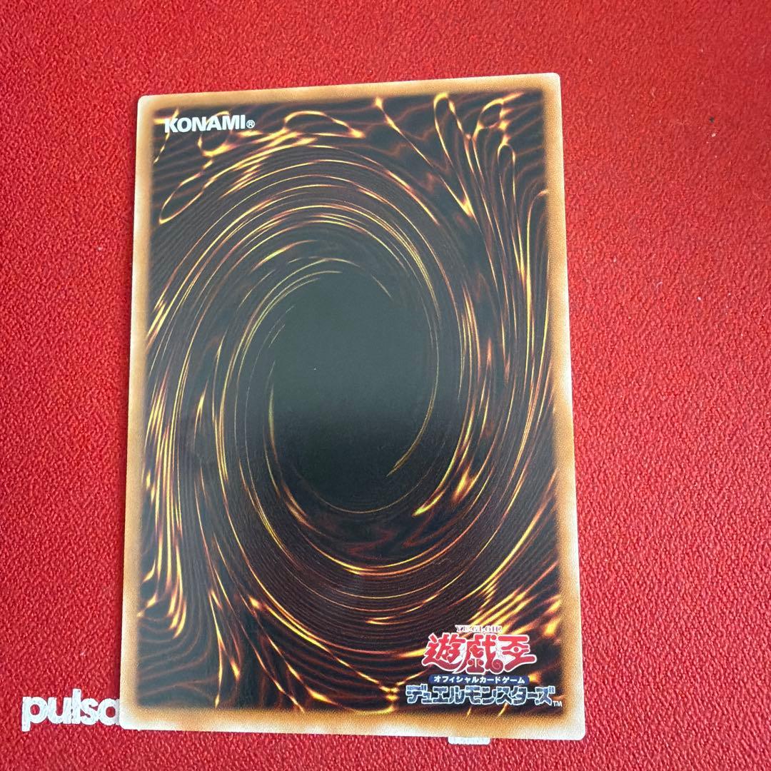 スカーレッド・ノヴァ・ドラゴン (遊戯王OCG) プリシク