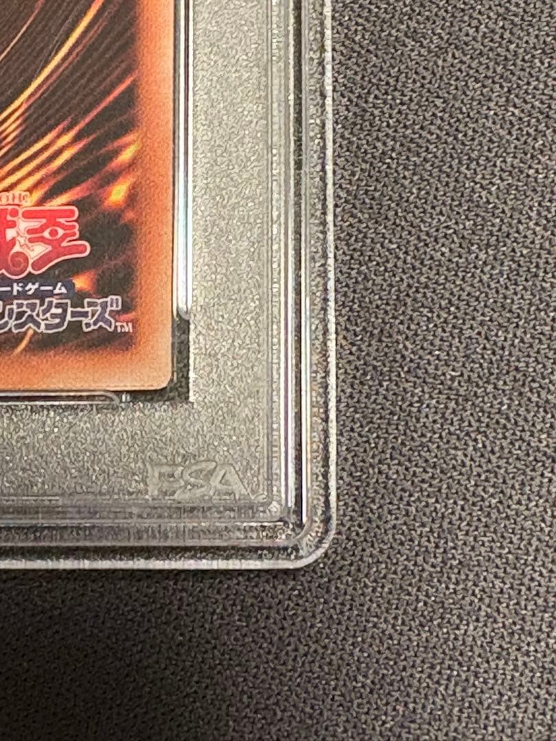 青眼の白龍 アニクロ　プリシク　PSA10