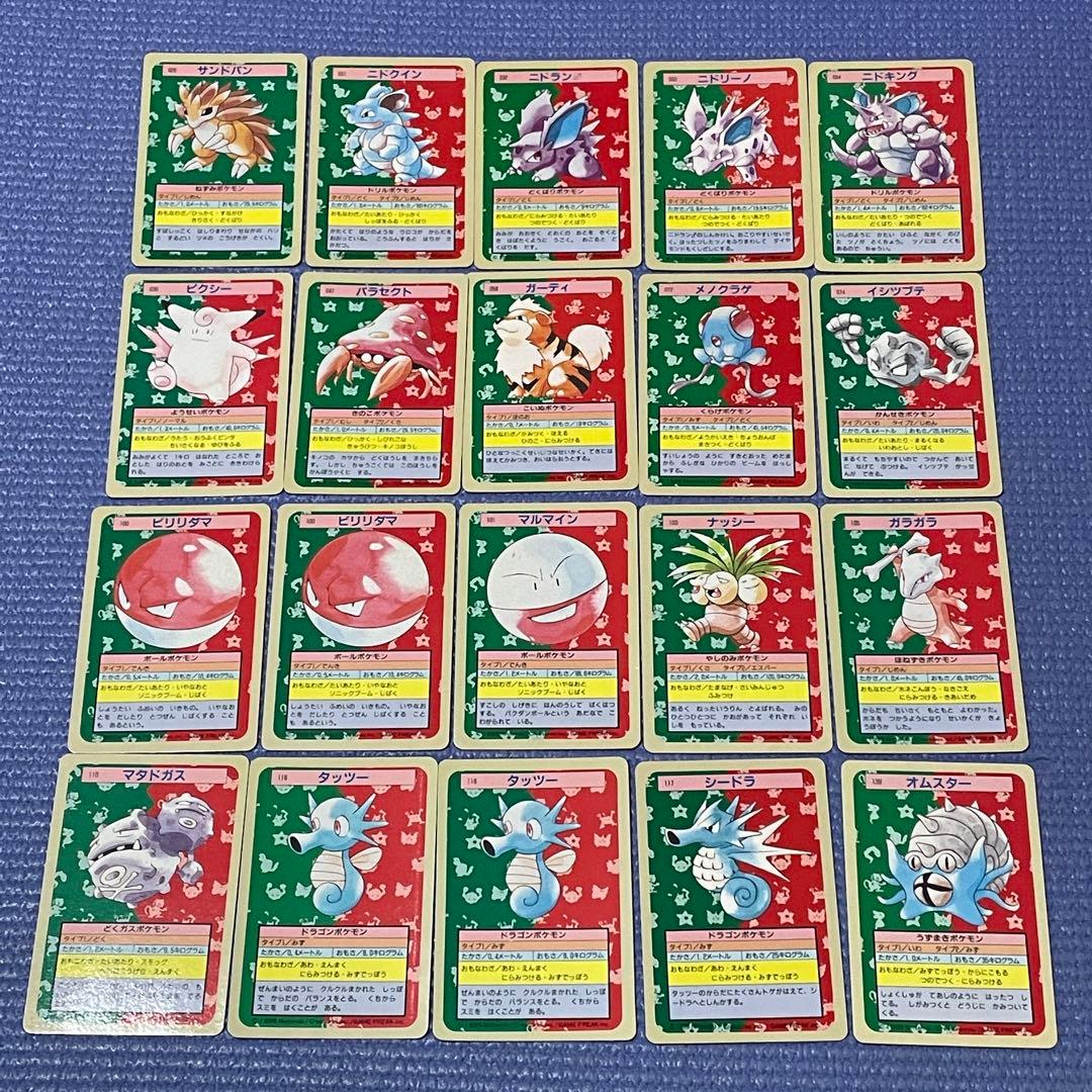 トップサン　まとめ売り　裏青　ポケモン　ガーディ　マタドガス