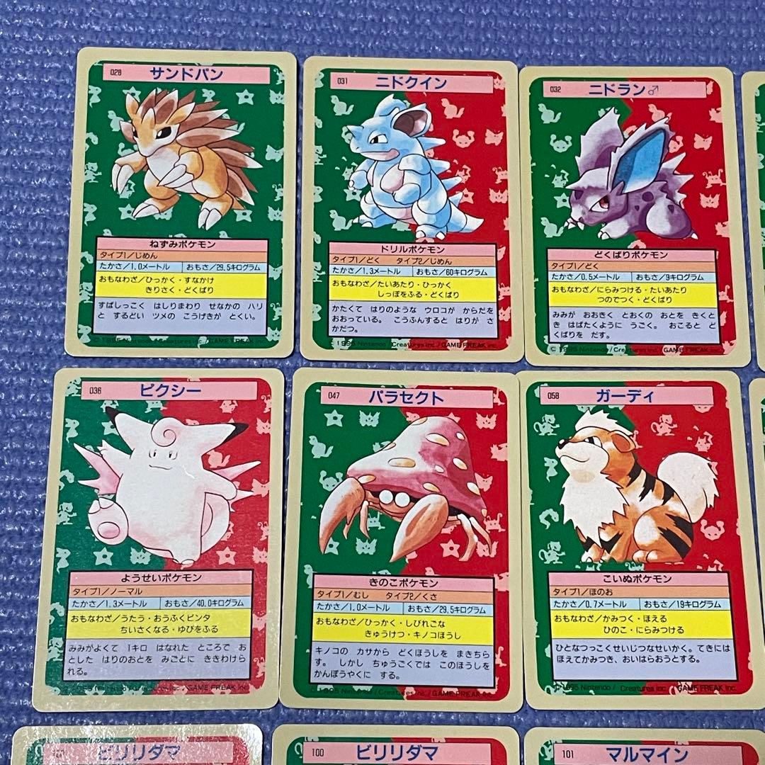 トップサン　まとめ売り　裏青　ポケモン　ガーディ　マタドガス