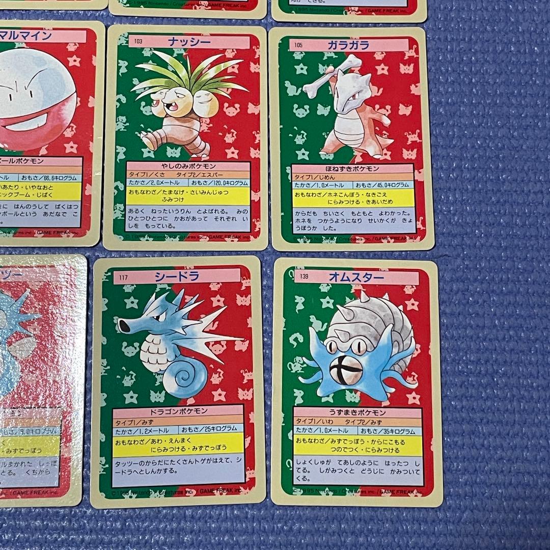 トップサン　まとめ売り　裏青　ポケモン　ガーディ　マタドガス