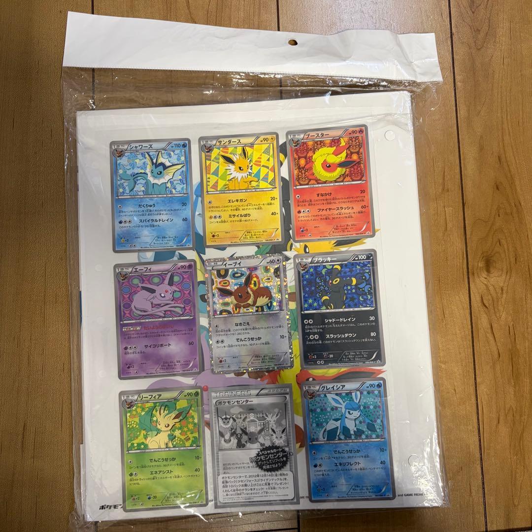 イーブイコレクション ファイル 未開封　ポケモンカード