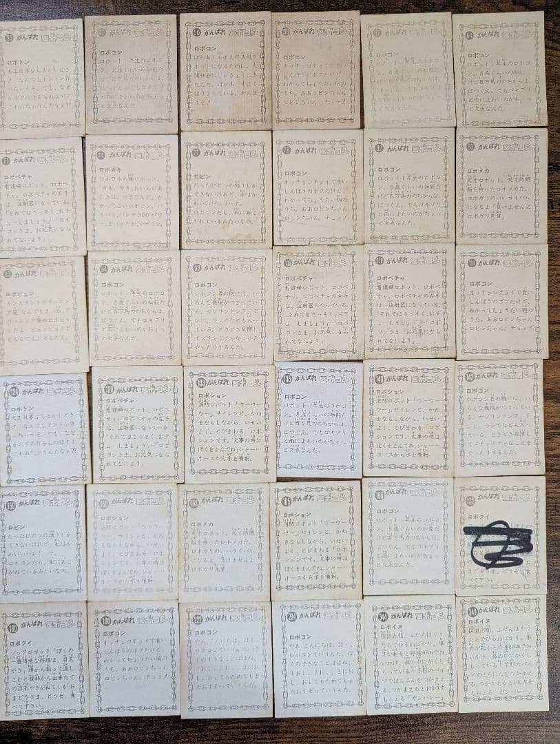 《 昭和レトロ 》 がんばれロボコン ミニカード57枚セット