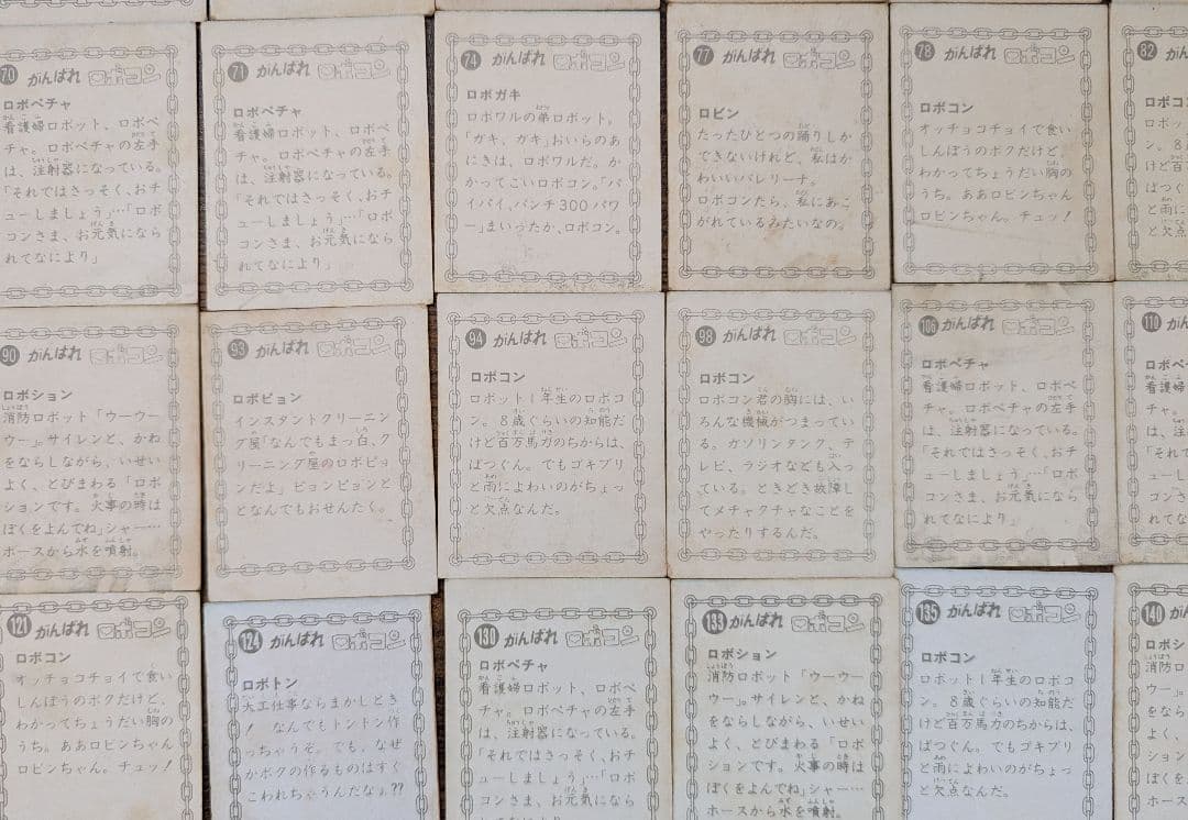 《 昭和レトロ 》 がんばれロボコン ミニカード57枚セット