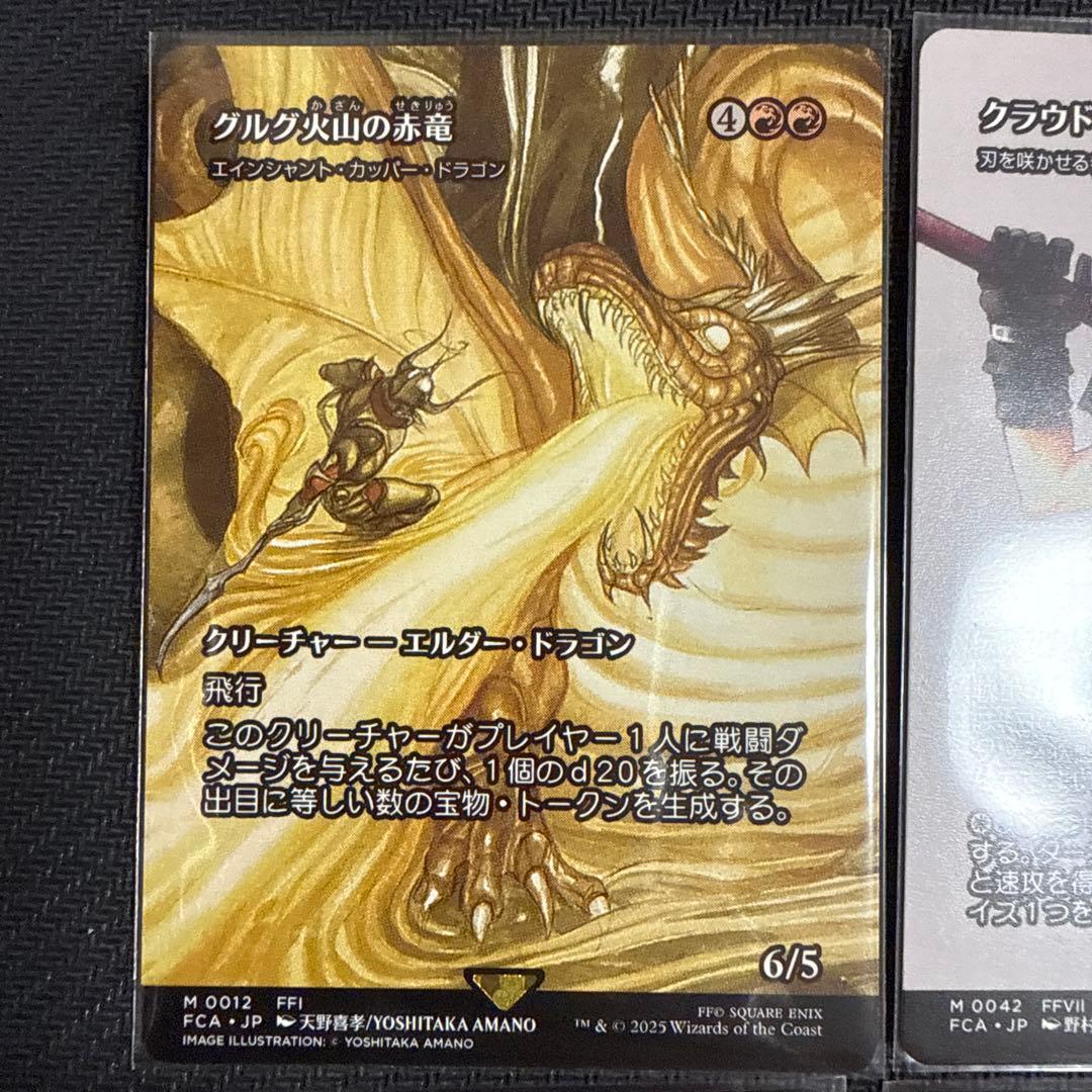 FF MTG 継承史カードまとめ売り10枚