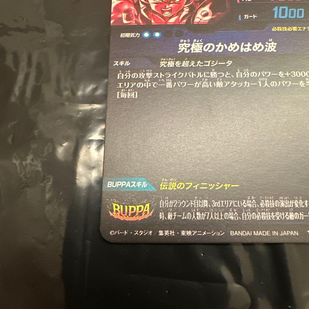 SDV7-SEC2 パラレル　ゴジータ:BR SDV7-019 ベジット セット