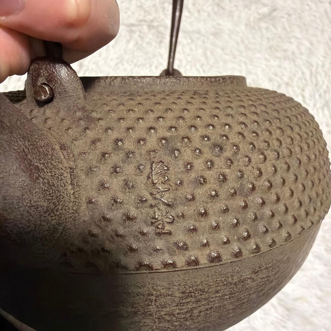 南部鉄器 鉄瓶 急須 霰模様 茶器