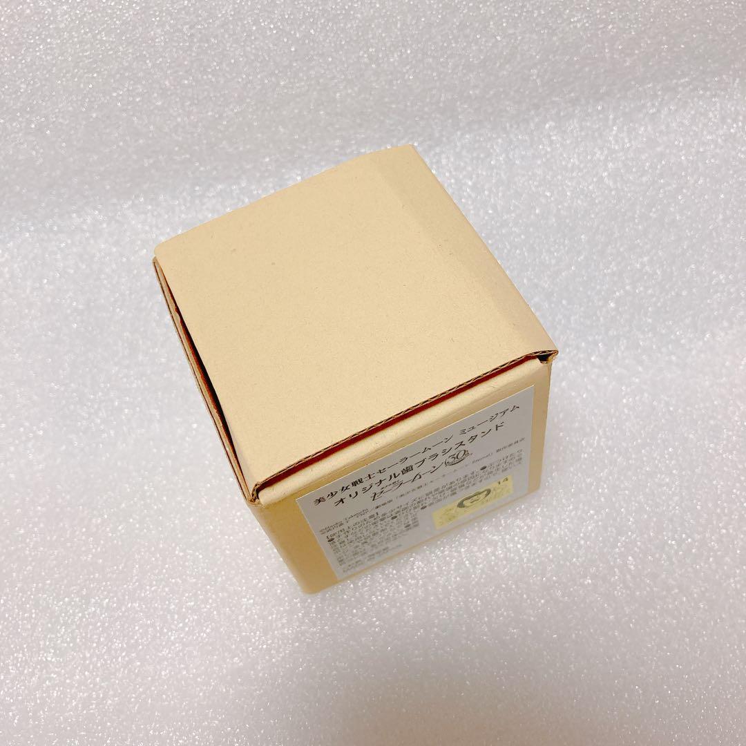 セーラームーンミュージアム　　　　　　歯ブラシスタンド　ルナ