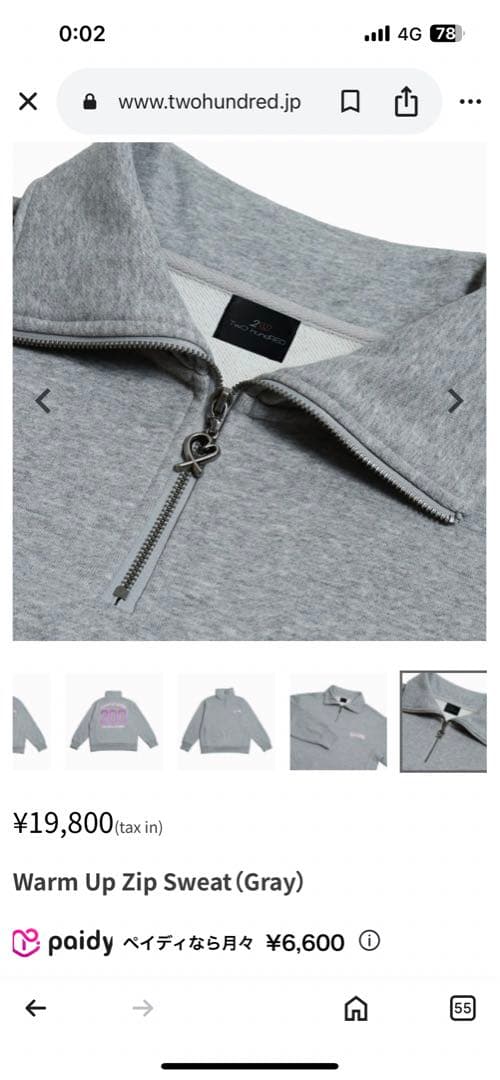 専用　岩橋玄樹　TwohundRED Warm Up Zip Sweat グレー