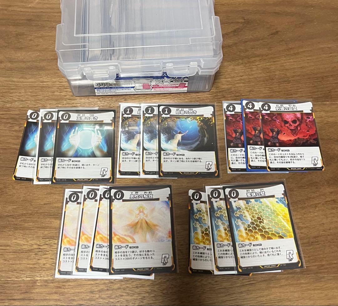 虫神器　蟲神器　引退品　デッキ　白銀蜘蛛の糸