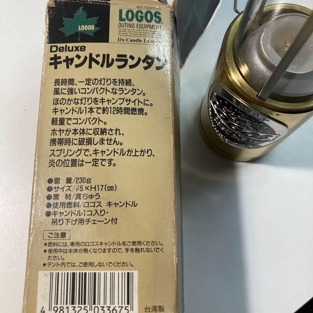 ロゴスキャンドルランタン