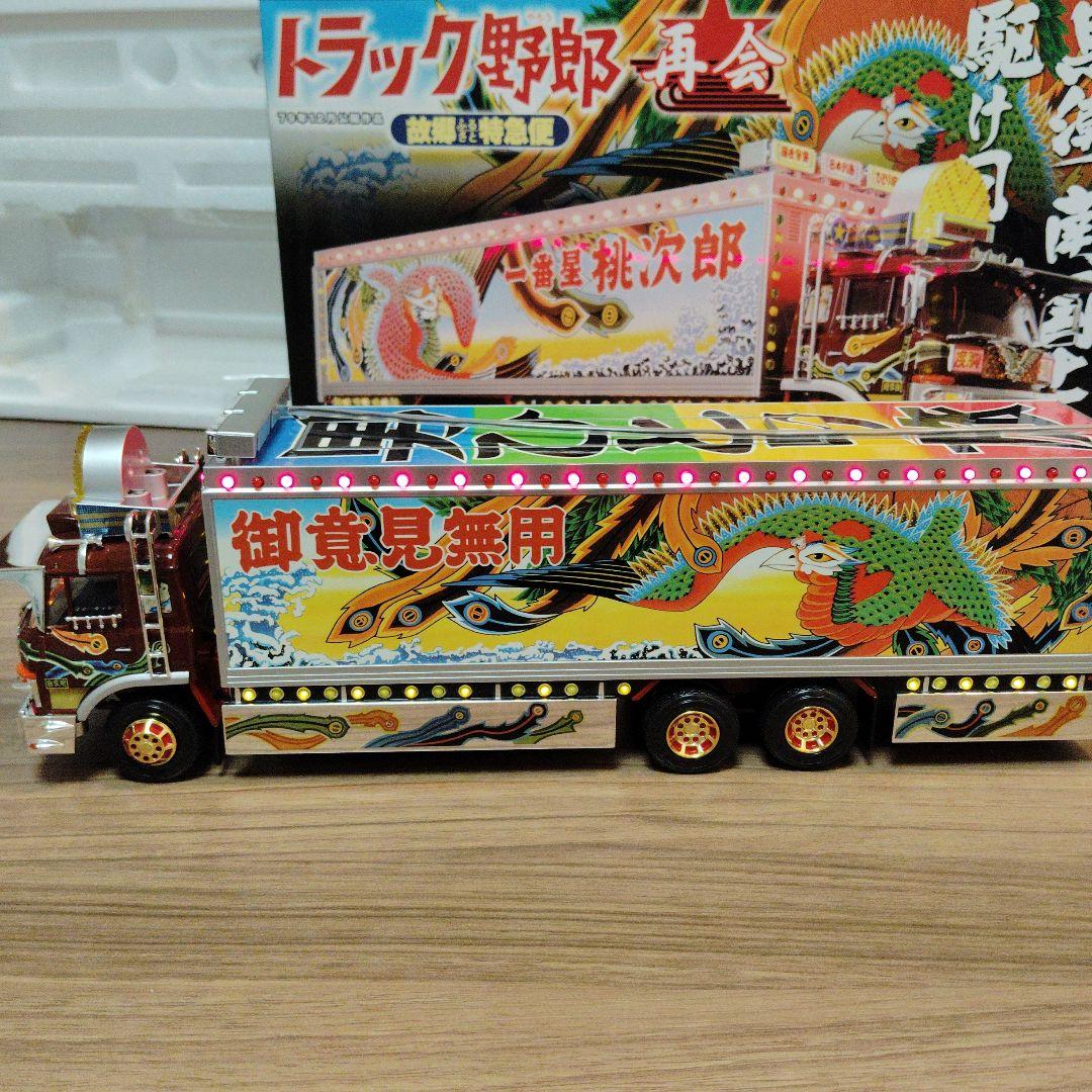 バンダイ　1/32 ラジオコントロール　トラック野郎　故郷特急便　再会