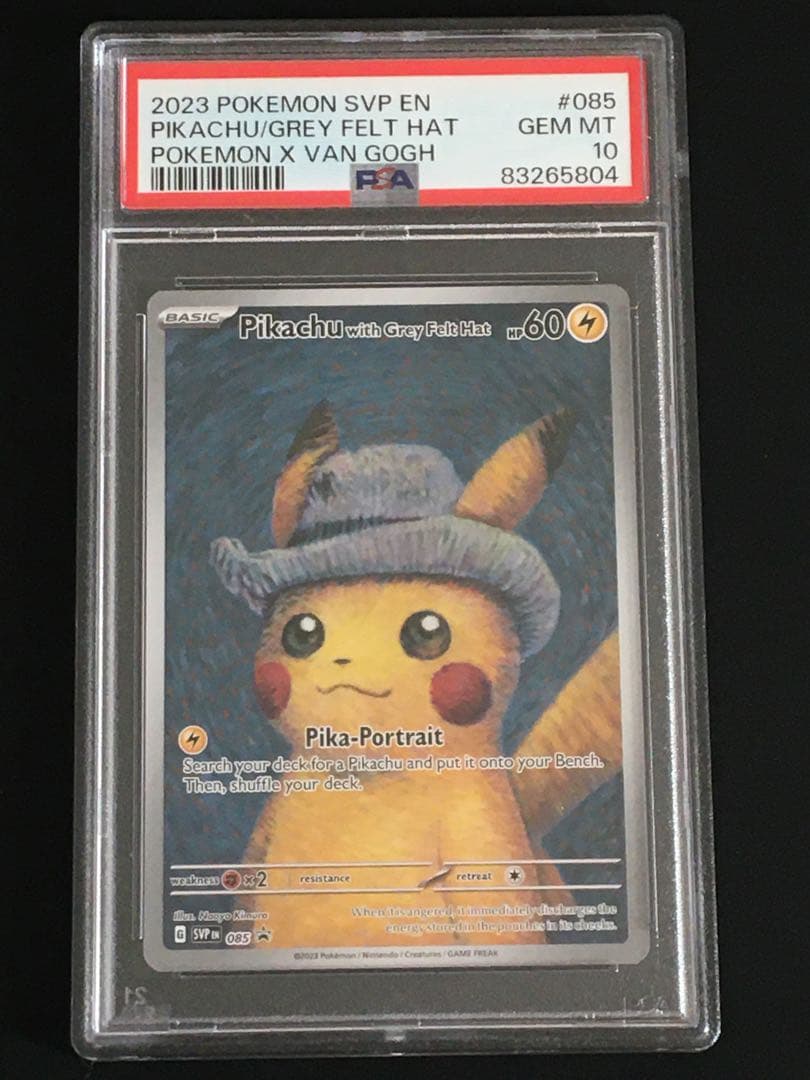 ピカチュウ ゴッホ PSA10