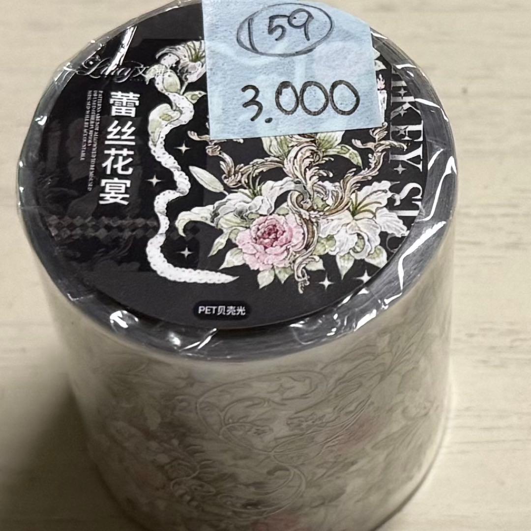 セール159 海外 PETテープ マスキングテープ