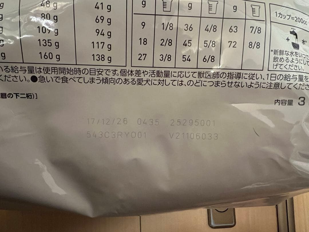 ロイヤルカナン セレクトスキンケア3kgと30g×3個