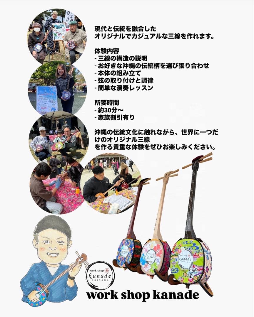 カジュアル三線　各種3本限定