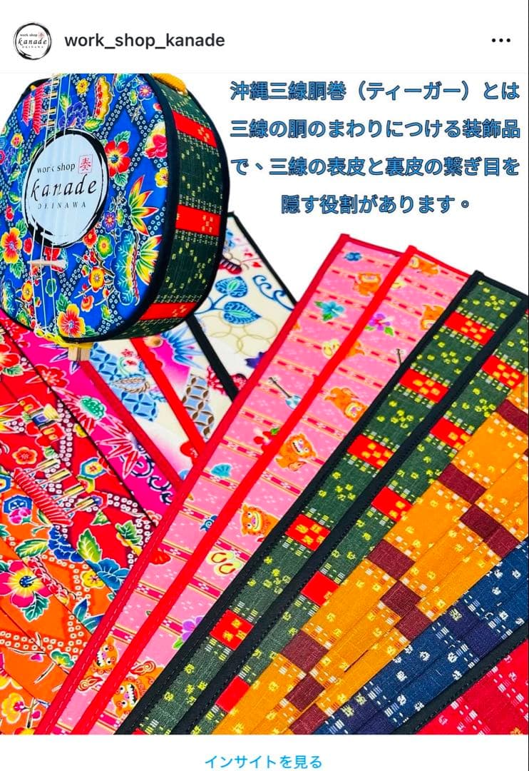 カジュアル三線　各種3本限定