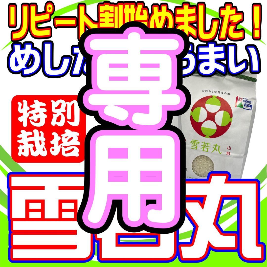 うまい米田んぼ屋（ご迷惑お掛けしました）