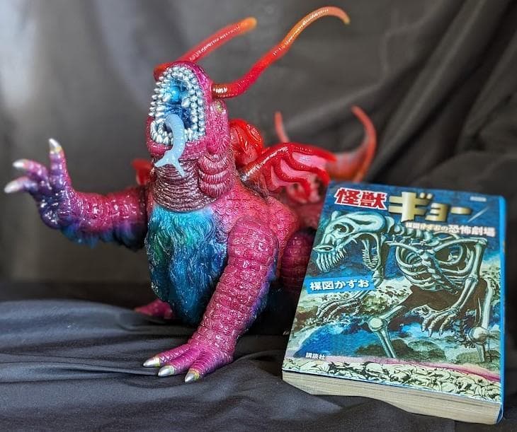 怪獣ギョー（フューチャーモデルズ／アート・ストーム）ソフビ＋楳図かずお書籍