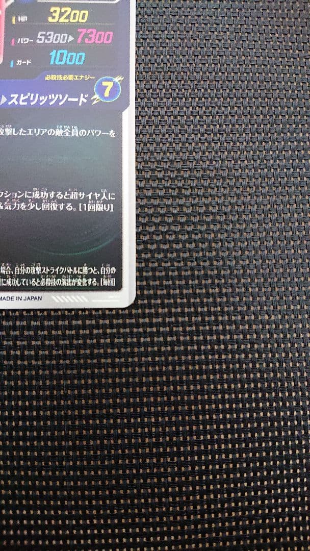 ドラゴンボールスーパーダイバーズ 《7弾》 SDV7-019 ベジット パラレル