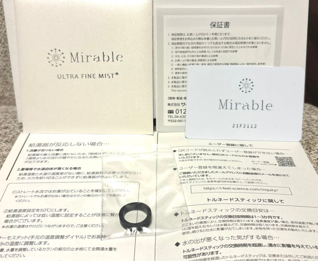 ミラブルPlus クリア - サイエンス ウルトラファインバブルシャワーヘッド