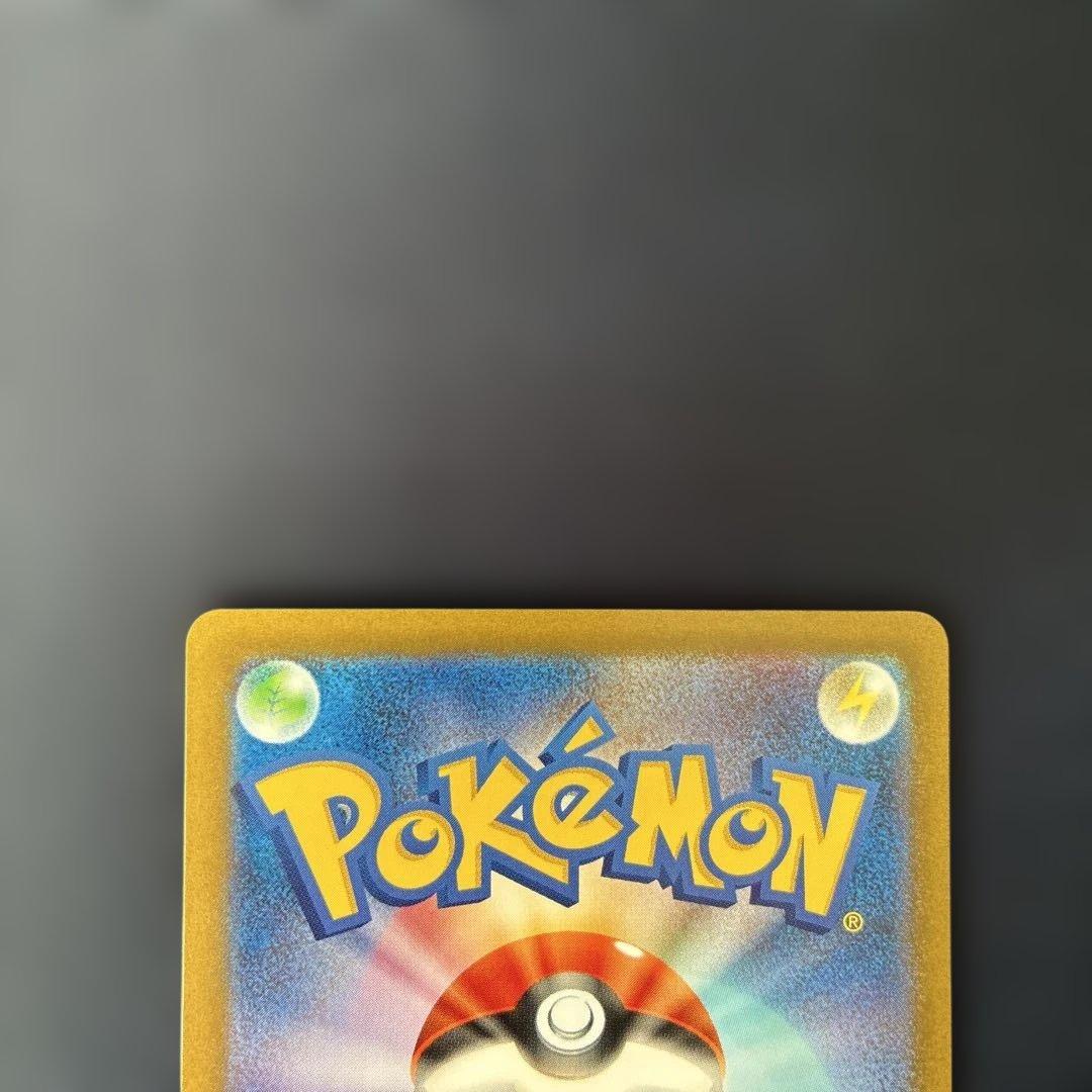 メガカイリューex sar