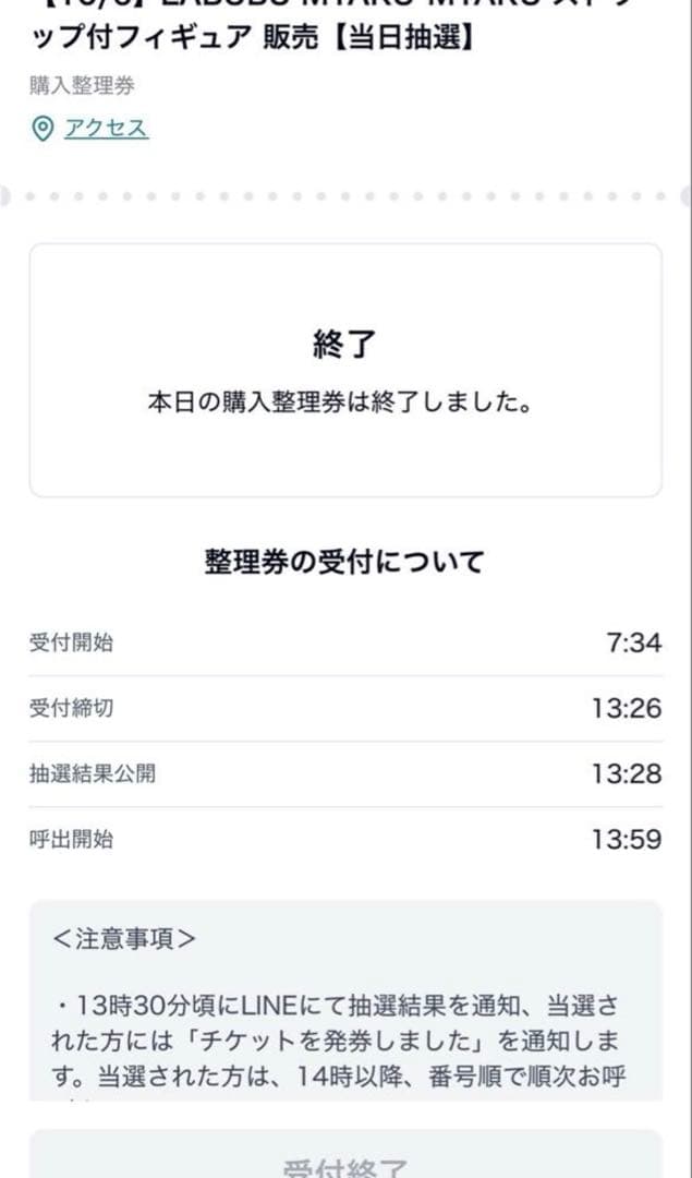 【非売品】【関西万博】ラブブミャクミャク& 海洋堂カプセルフィギュア全種　最安値