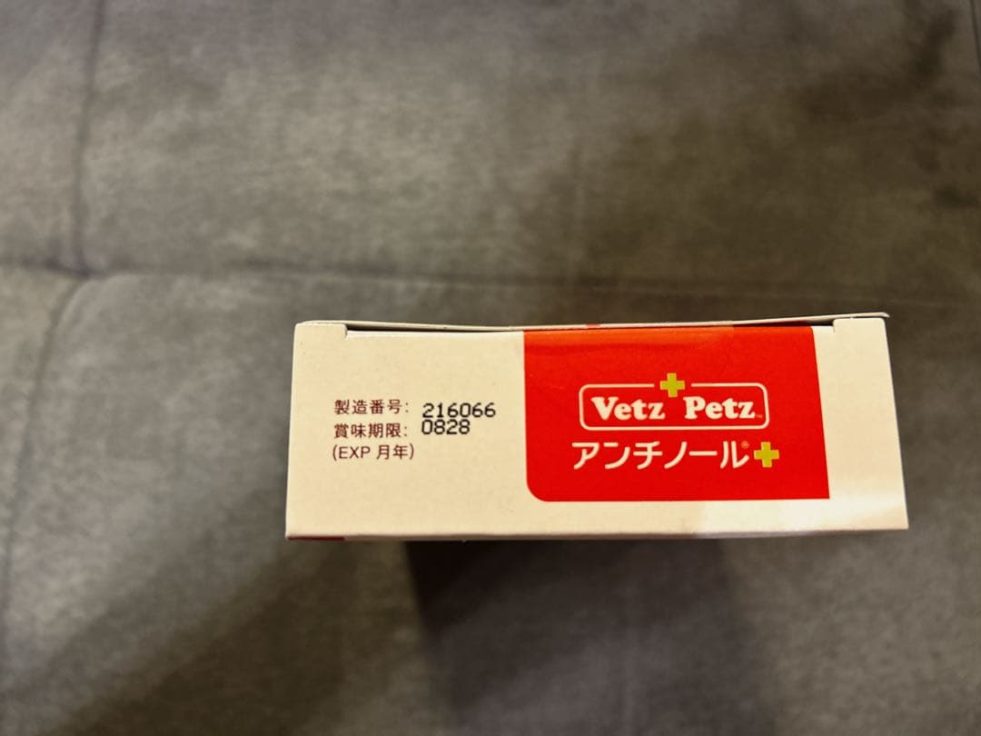 Vetz Petz アンチノールプラス 90粒　アンチノールスキン セット