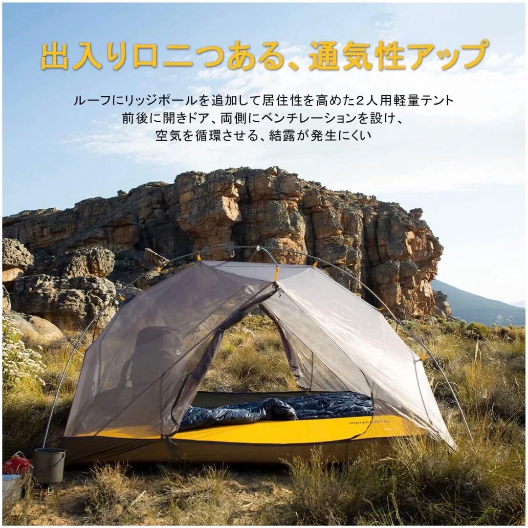 【新品】ネイチャーハイク2人用テントUltralight Mongar 20D