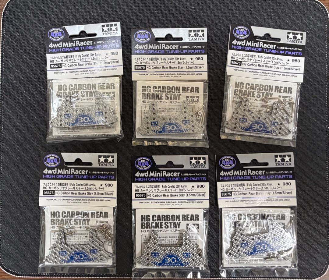 HGカーボンリヤブレーキステー（1.5mm/シルバー）