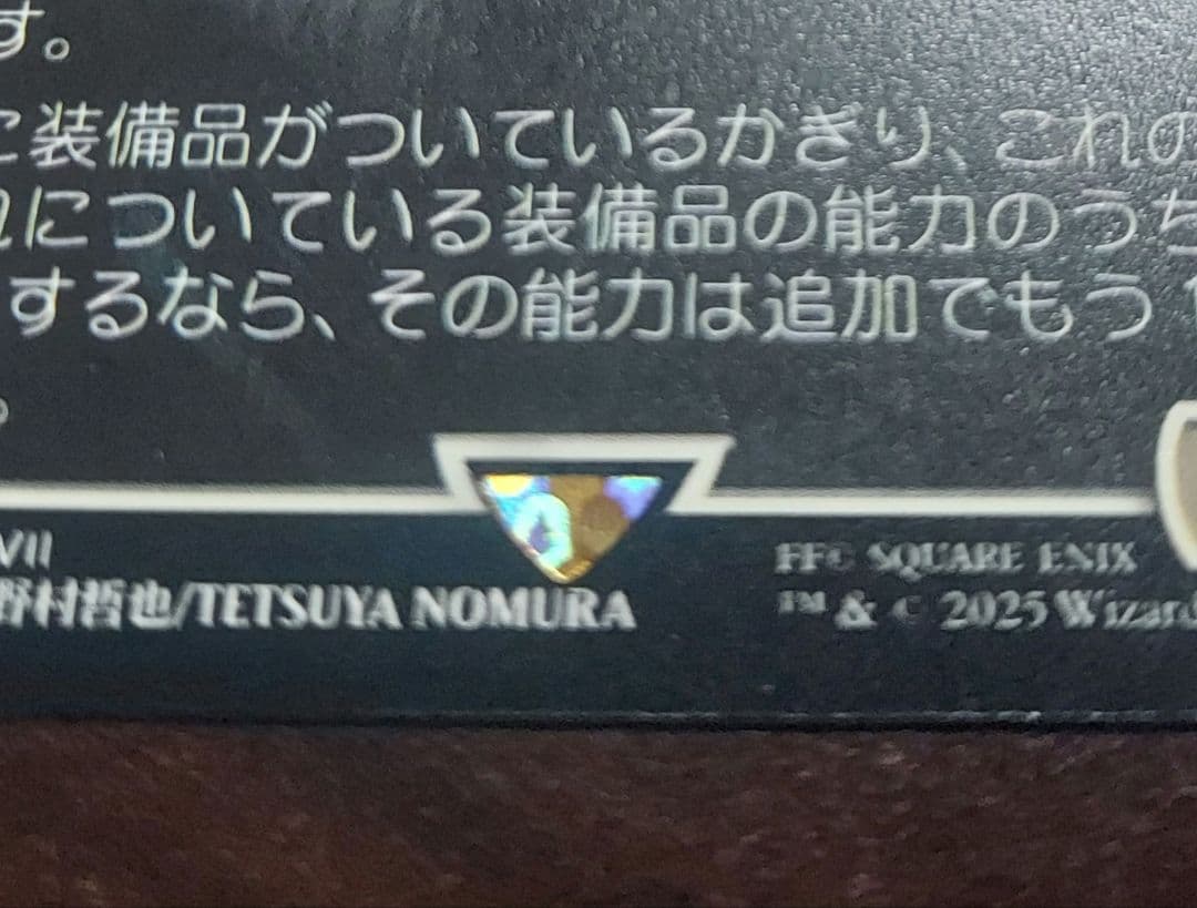 MTG ミッドガルの傭兵、クラウド プロモ スポットライト 超希少