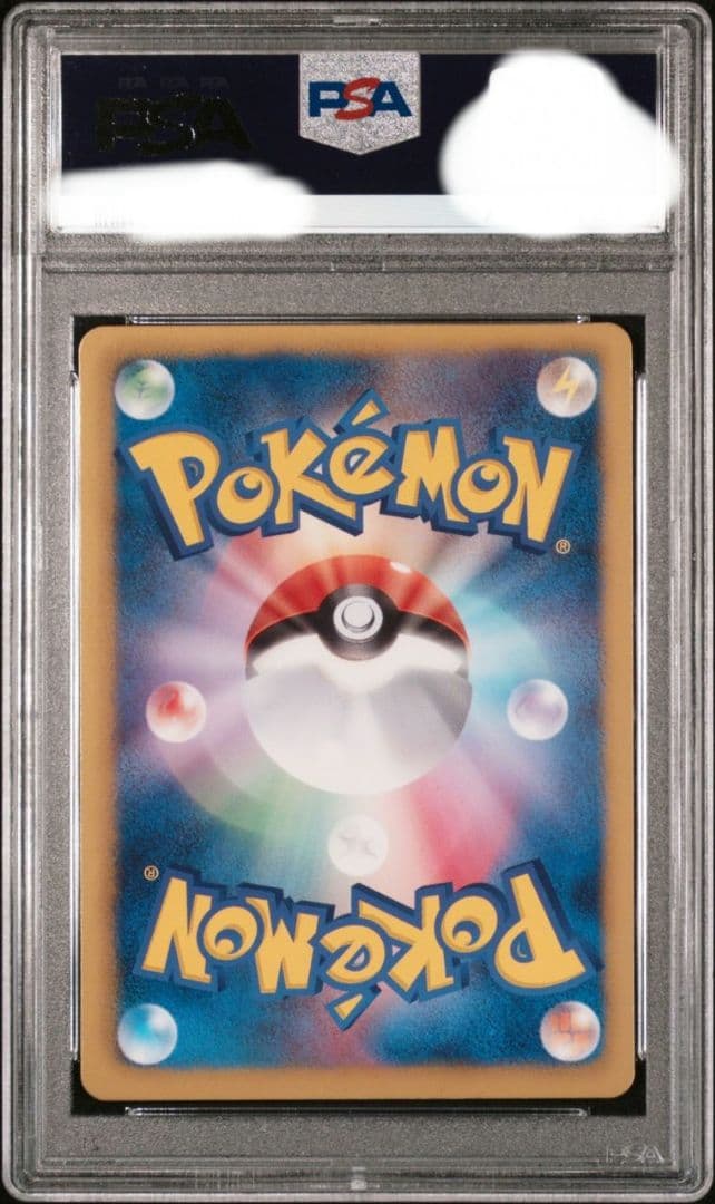 ポケカ　アララギ博士　SR PSA10 1ED 旧サポ　BW