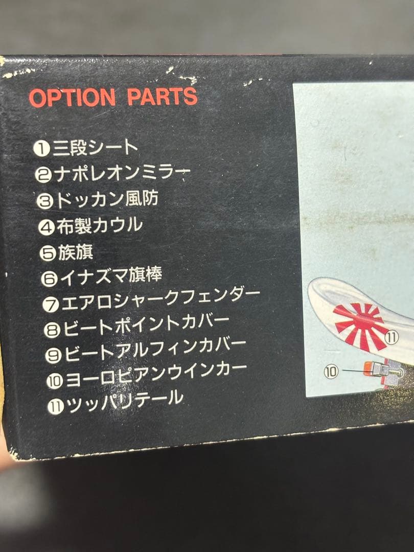 アオシマ 1/12 バイク プラモデル 俺のマシンZEPHYR ゼファー 未組立