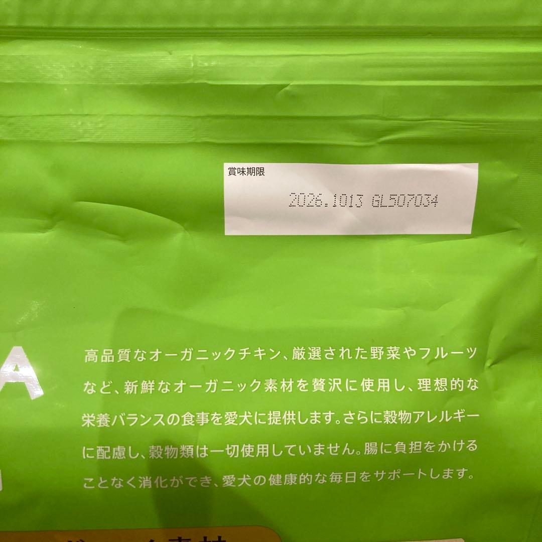 ソルビダ　チキン　室内飼育体重管理用　5.8kg と　室内飼育子犬用　5.8kg