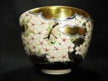 通次 阿山 色絵 雲錦 金襴手 金色と多色の紅葉模様 茶碗