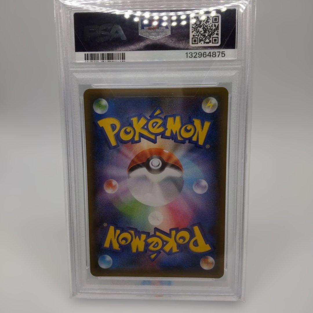 ス*ド様 カイリューV SR S7R 蒼空ストリーム 074/067