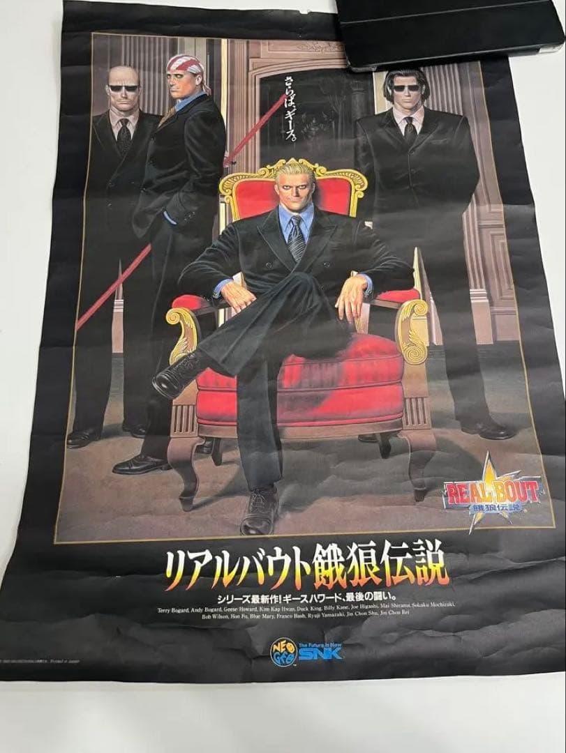 リアルバウト餓狼伝説　特大サイズ・ポスター