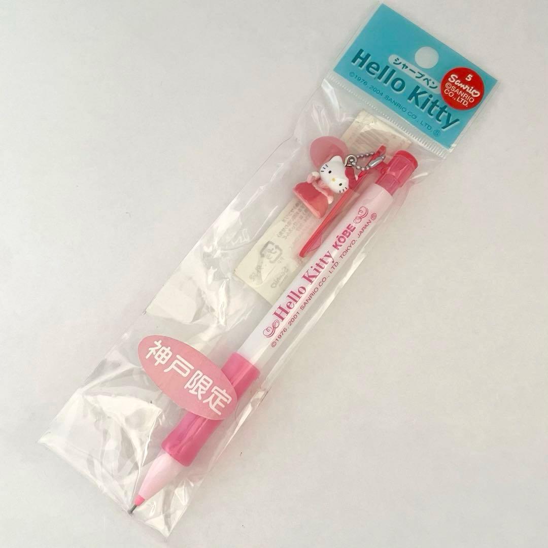 異人館　神戸限定【在庫限り】ハローキティ　ご当地　シャープペン　廃盤