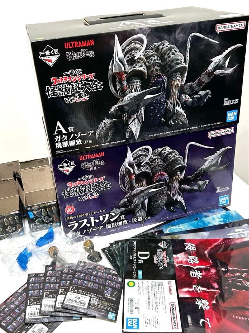『一番くじ ウルトラマンシリーズ 怪獣超大全 2』ラストワン賞＋A賞&オマケ