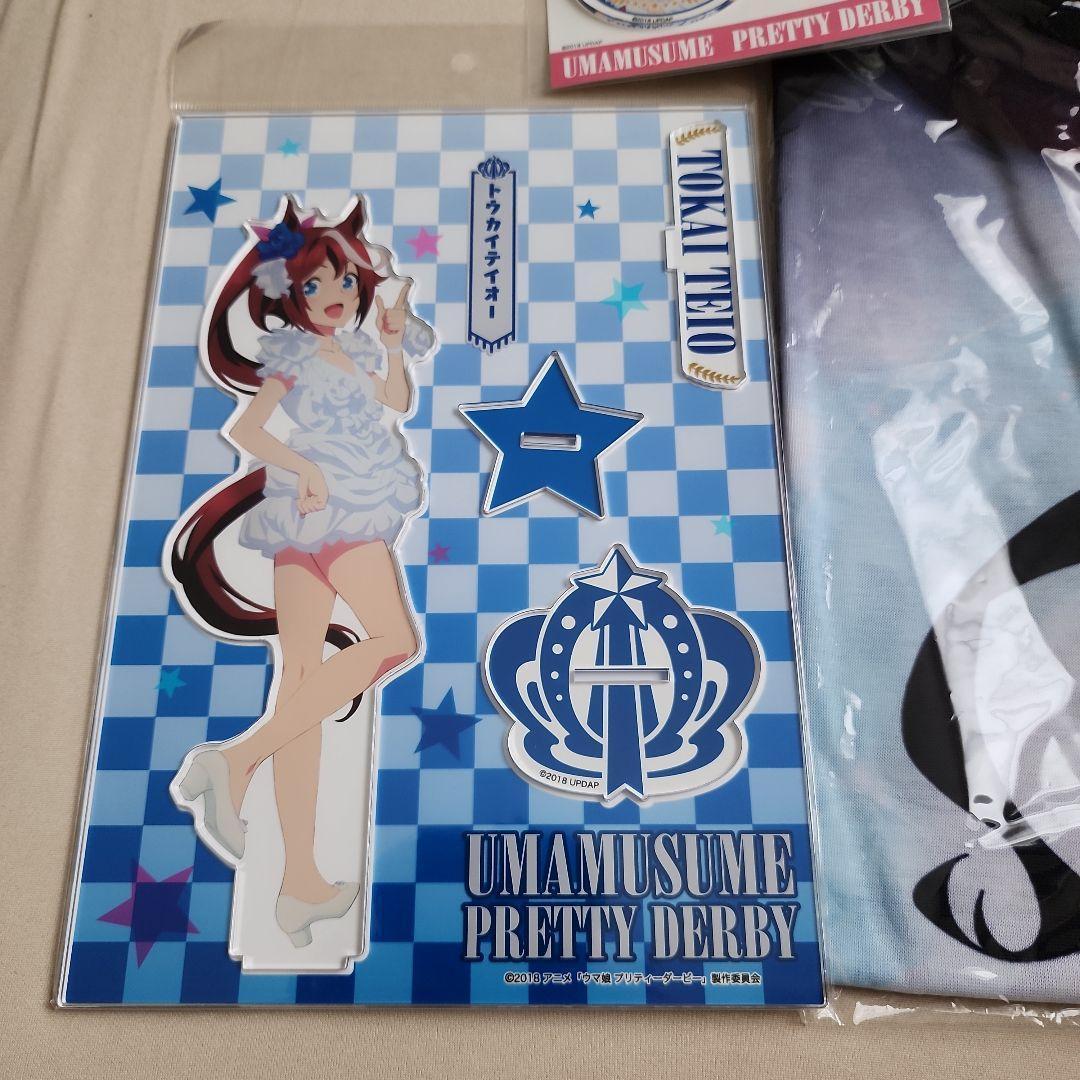 トウカイテイオー　まとめ売り