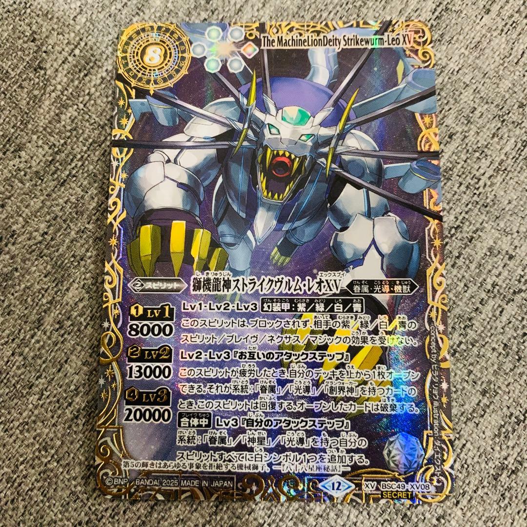 ストライクヴルム・レオXV 星座シークレット　巡る星々　ストライクヴルムレオ