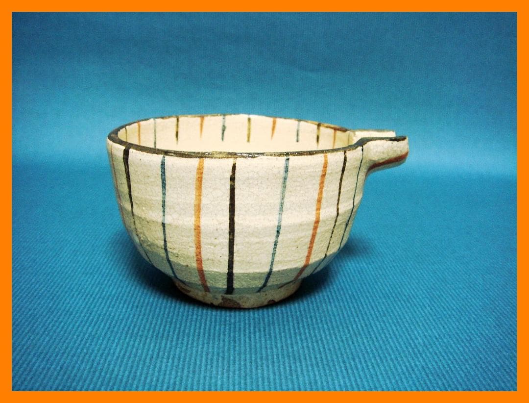 297『麦わら 片口』　/骨董品 古美術 アンティーク 古玩