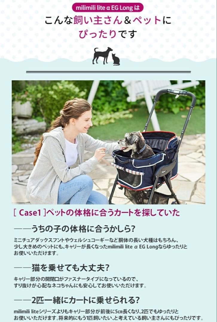 ペットカート　コムペット　ミリミリライトαEGロング