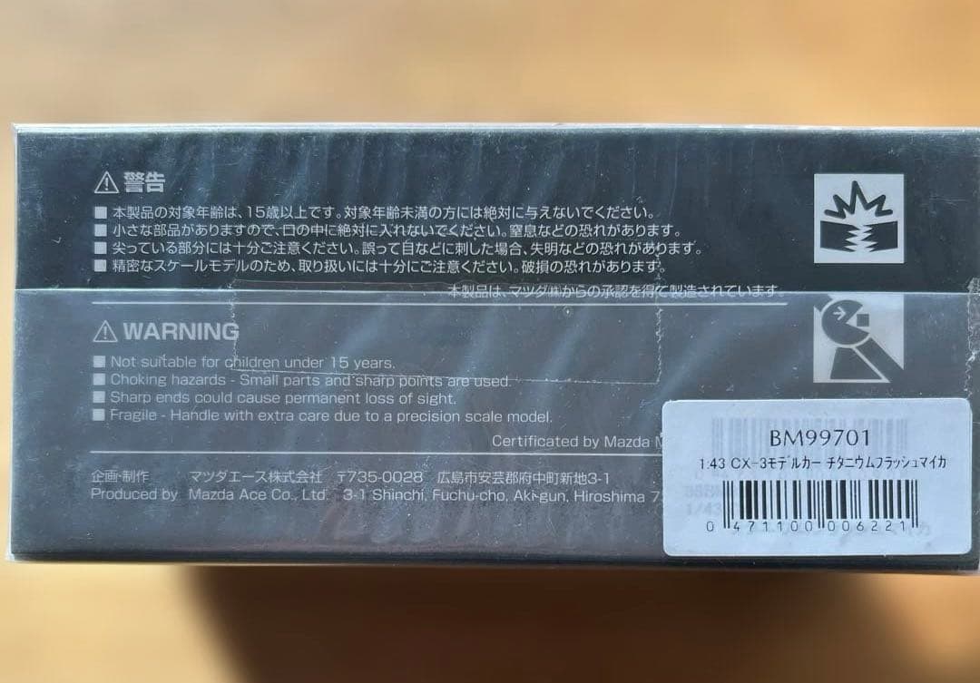 Mazda CX-3 1/43スケール ミニカー