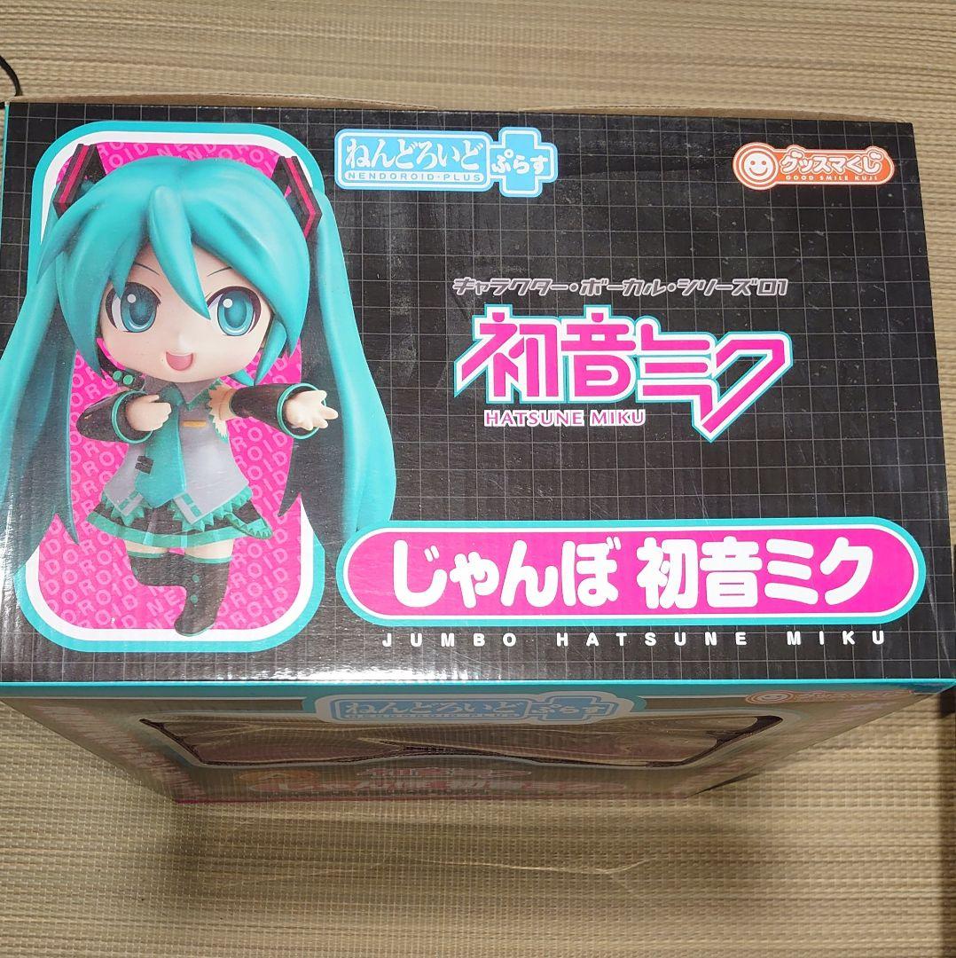 じゃんぼ初音ミク ねんどろいどぷらす