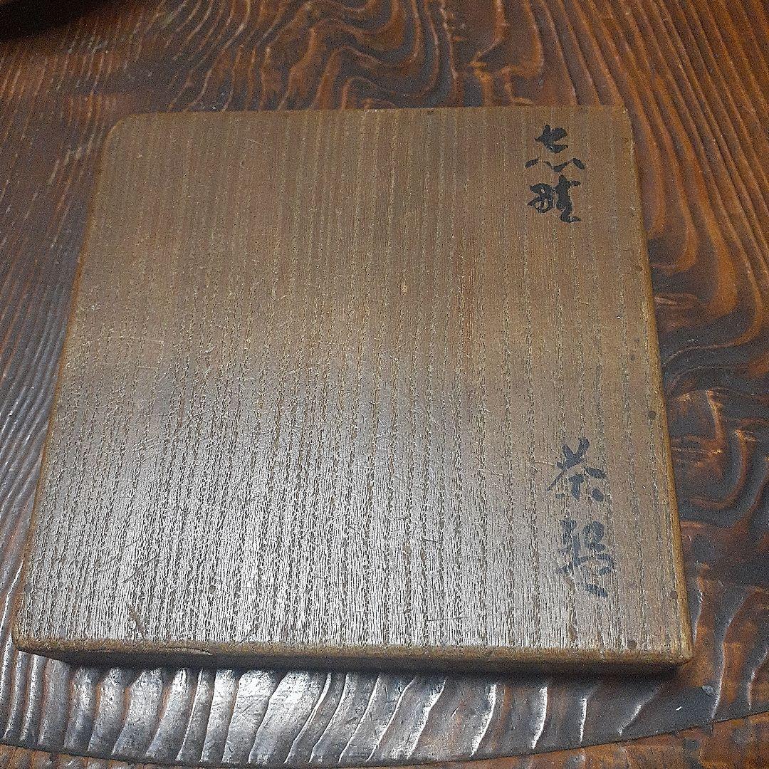 江戸時代絵志野茶碗