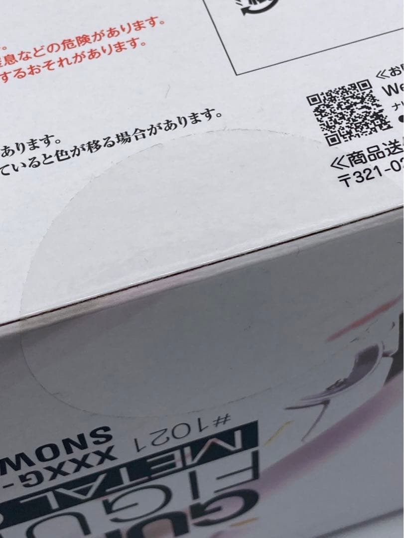 【再販版・未開封】L COMPOSITE スノーホワイトプレリュード