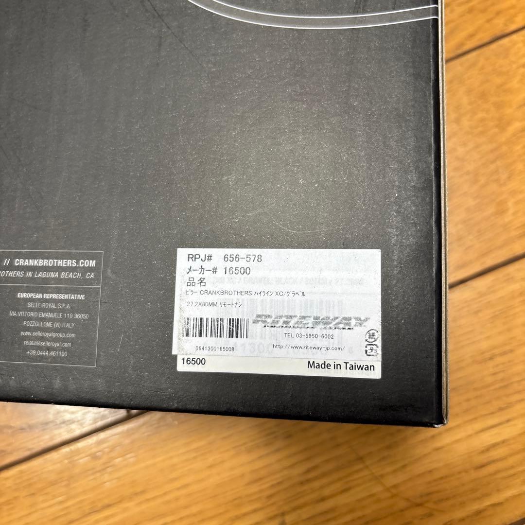 CRANKBROTHERS ハイライン　XC／グラベル